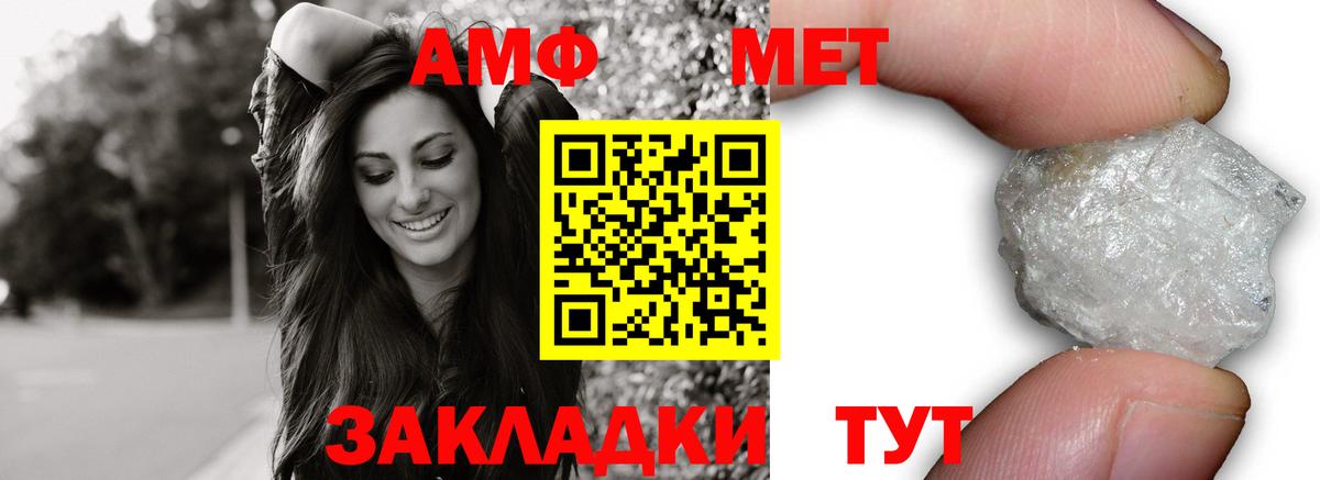 АМФ 97% Славянск-на-Кубани