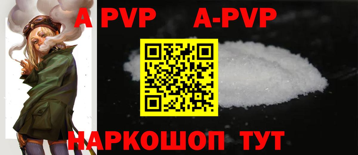 Alpha PVP СК  Alpha-PVP кристаллы  Alfa_PVP  Вход с VPN  Славянск-на-Кубани  Альфа ПВП Соль 