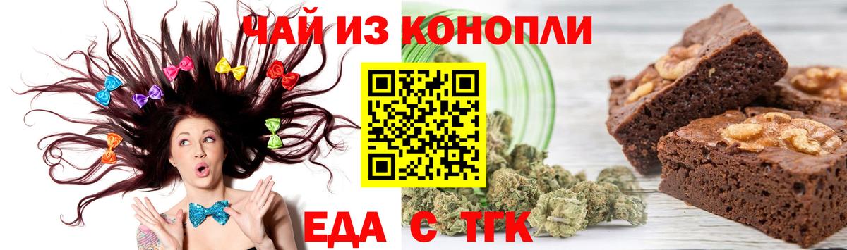 Славянск-на-Кубани  Еда ТГК марихуана  Вход с VPN 