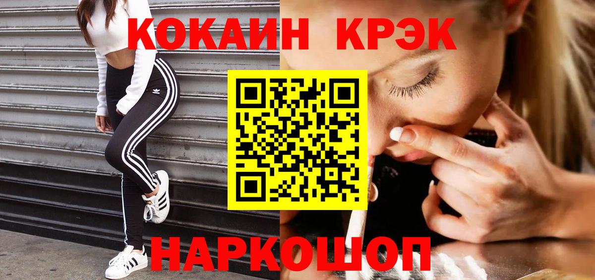 КОКАИН 98% Славянск-на-Кубани
