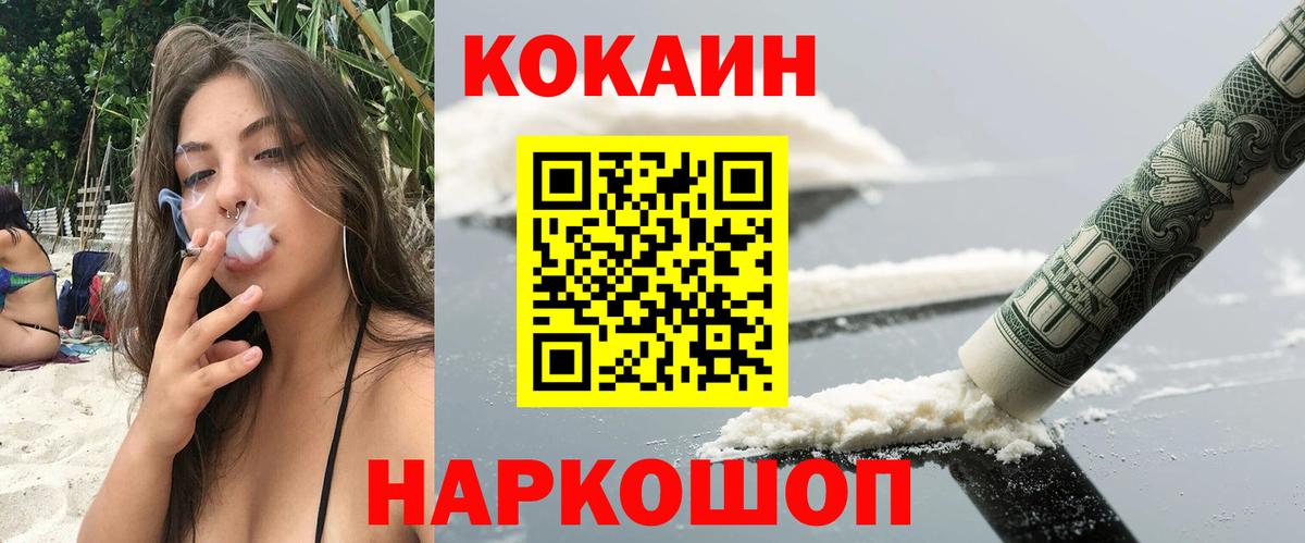COCAIN Fish Scale  COCAIN Fish Scale  Славянск-на-Кубани  Кокаин  Вход с VPN 
