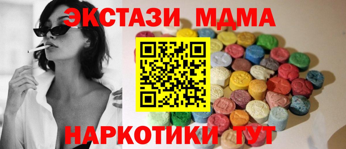 Экстази 300 mg Славянск-на-Кубани