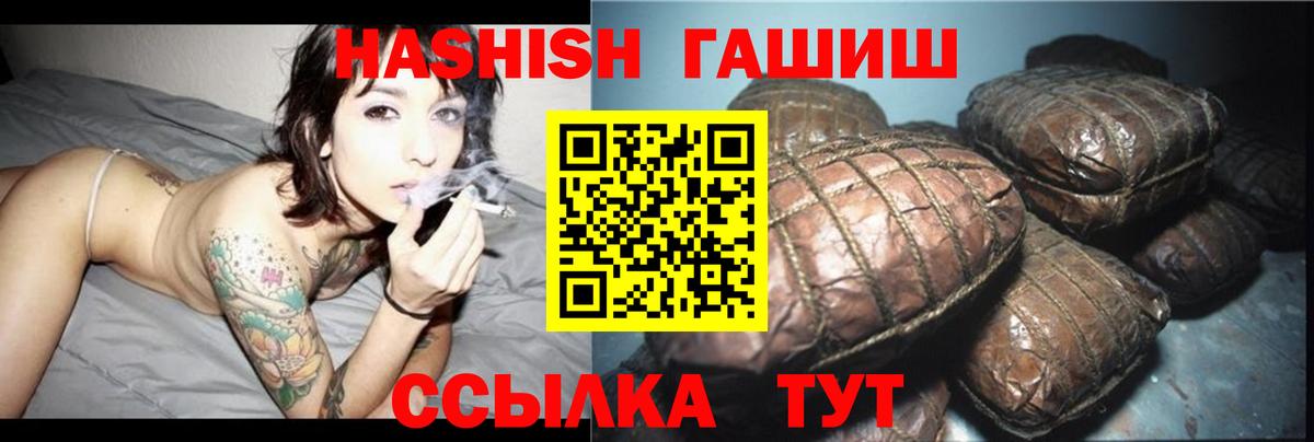 ГАШИШ  ГАШИШ Изолятор  где продают   Славянск-на-Кубани  Вход с VPN 
