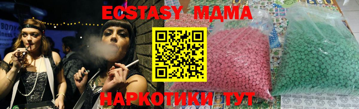 Славянск-на-Кубани  МДМА  Вход с VPN  MDMA VHQ  МДМА crystal 