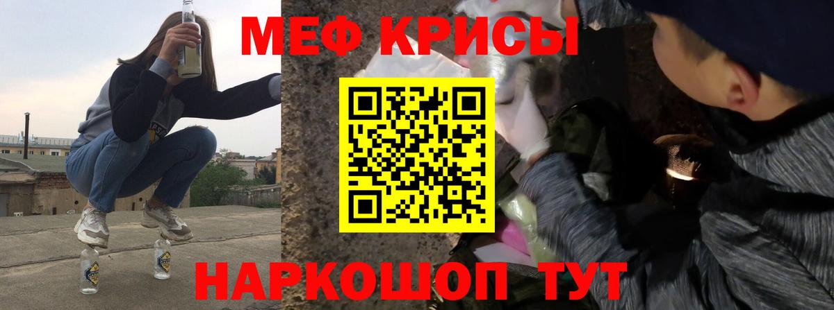 Мефедрон мука Славянск-на-Кубани