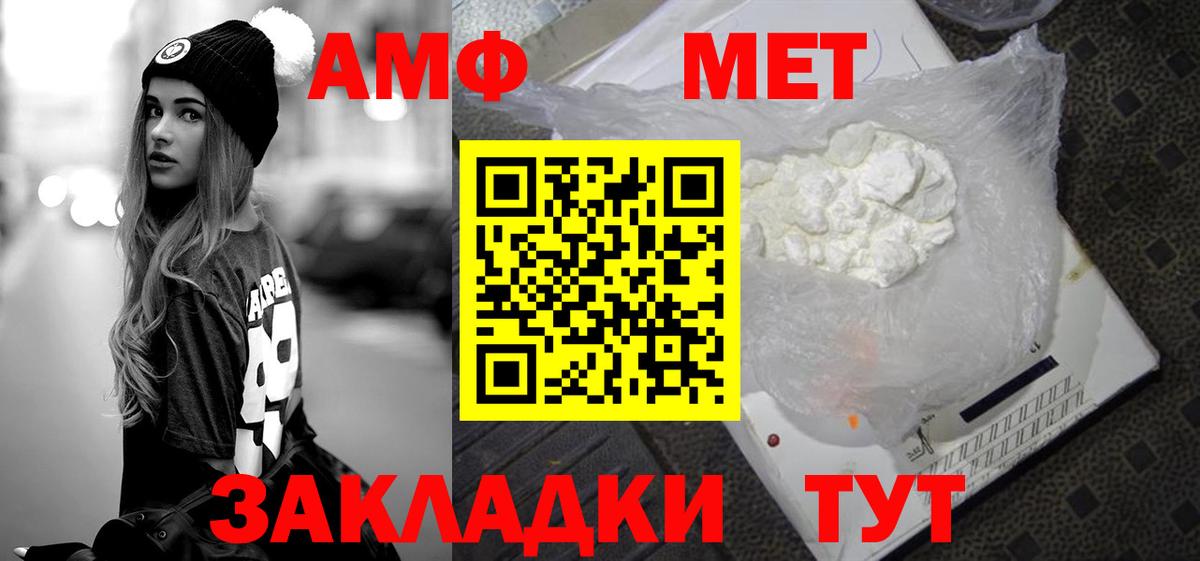 Метамфетамин Декстрометамфетамин 99.9%  Вход с VPN  Славянск-на-Кубани 