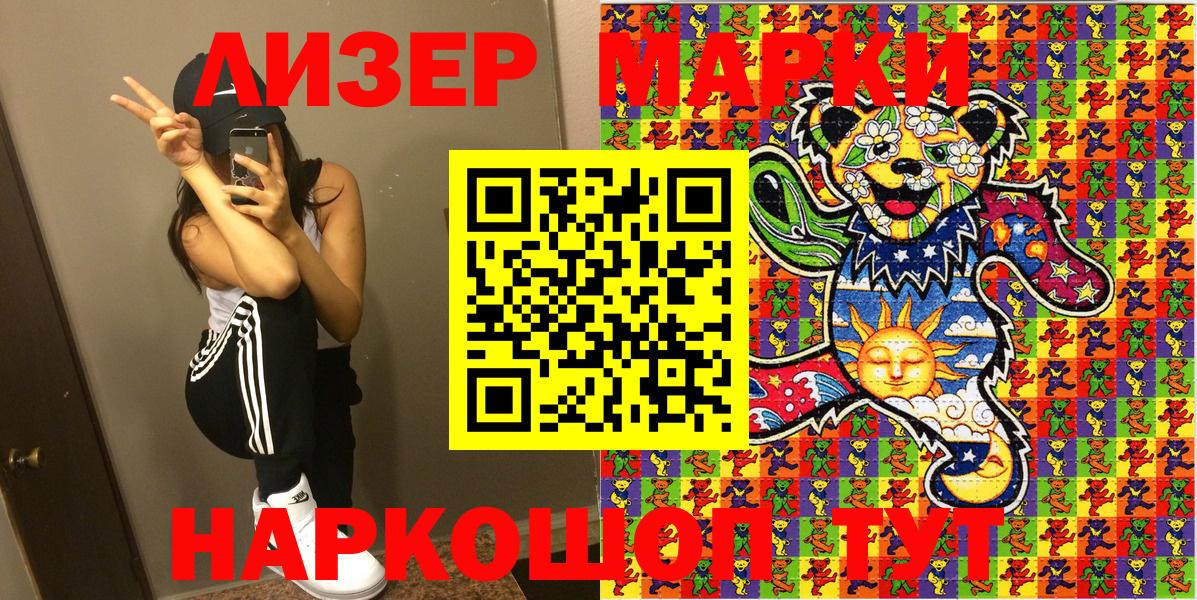 закладка  Марки 25I-NBOMe 1,5мг  Вход с VPN  Славянск-на-Кубани 