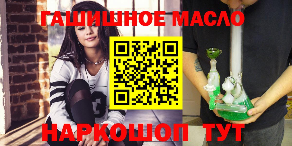 Дистиллят ТГК вейп Славянск-на-Кубани